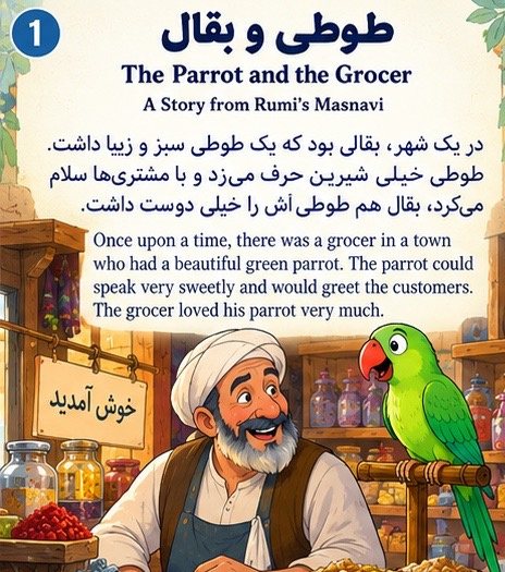 Story page 1