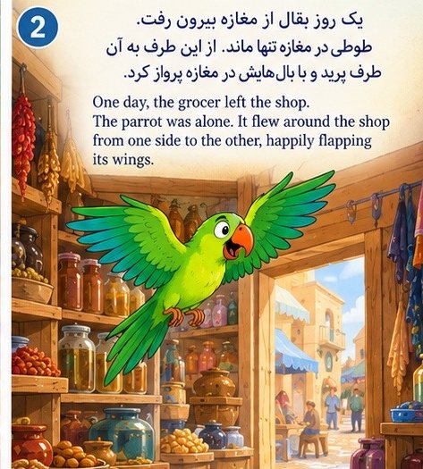 Story page 2