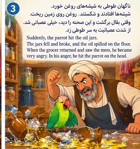 Story page 3