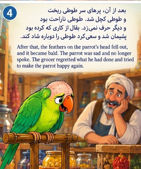 Story page 4