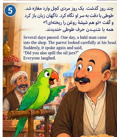 Story page 5
