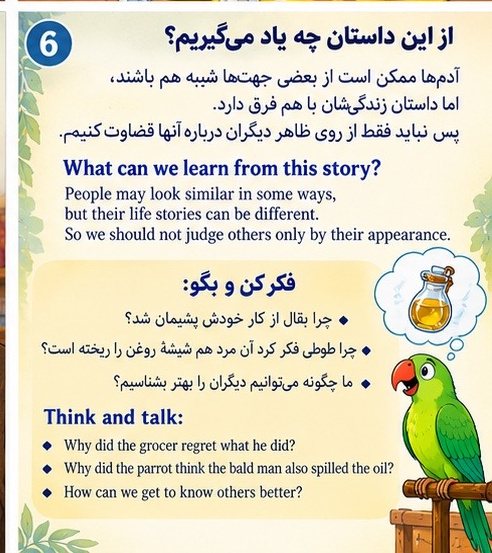 Story page 6