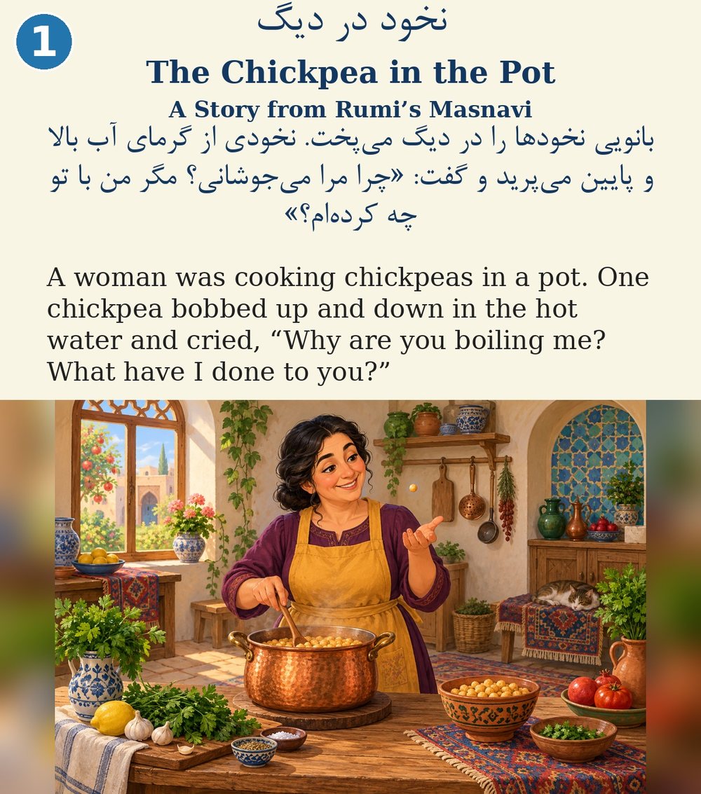 Page 1. A woman was cooking chickpeas in a pot. One chickpea bobbed up and down in the hot water and cried, “Why are you boiling me? What have I done to you?”
