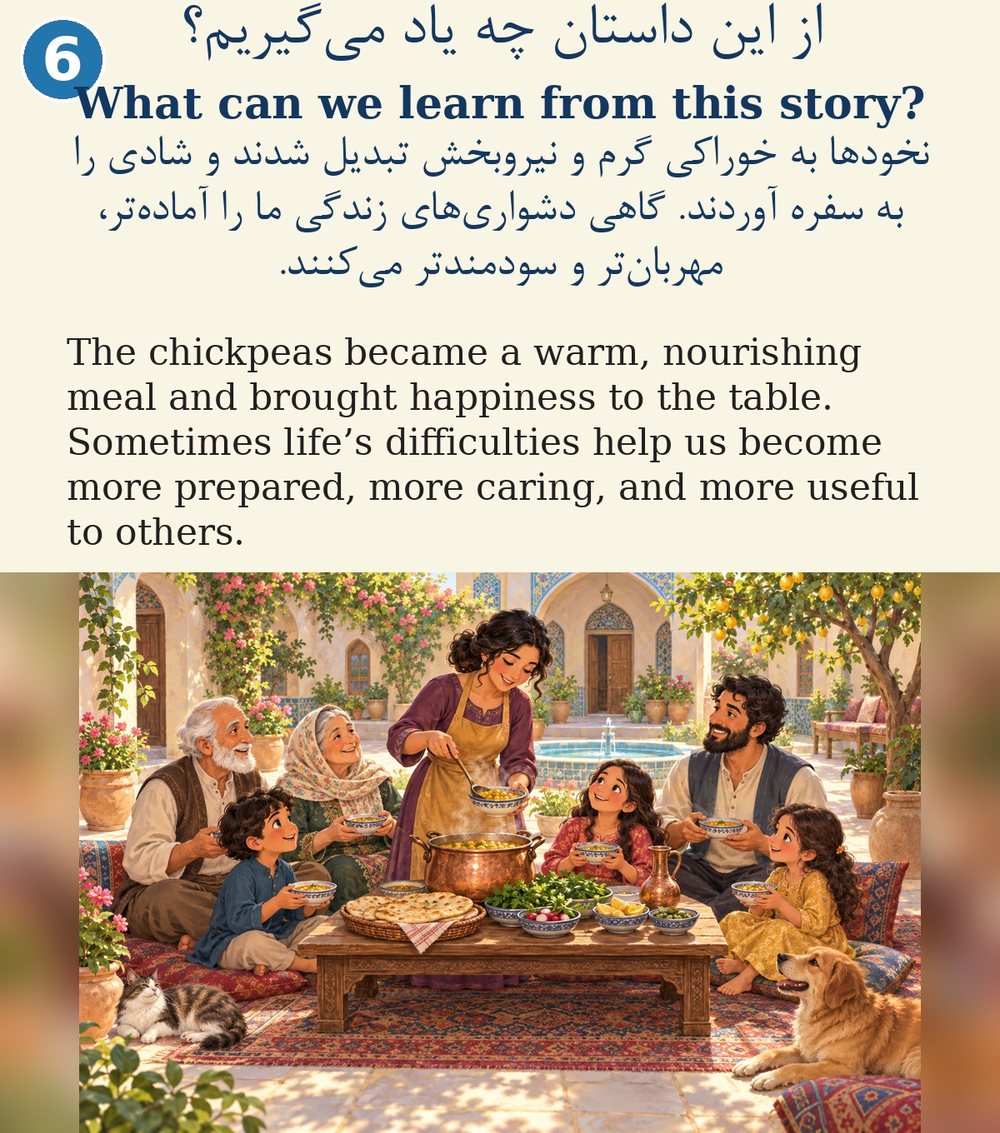 Page 6. The chickpeas became a warm, nourishing meal and brought happiness to the table. Sometimes life’s difficulties help us become more prepared, more caring, and more useful to others.