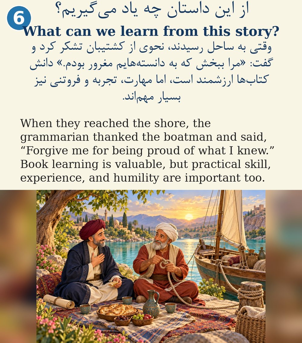 Page 6. When they reached the shore, the grammarian thanked the boatman and said, “Forgive me for being proud of what I knew.” Book learning is valuable, but practical skill, experience, and humility are important too.