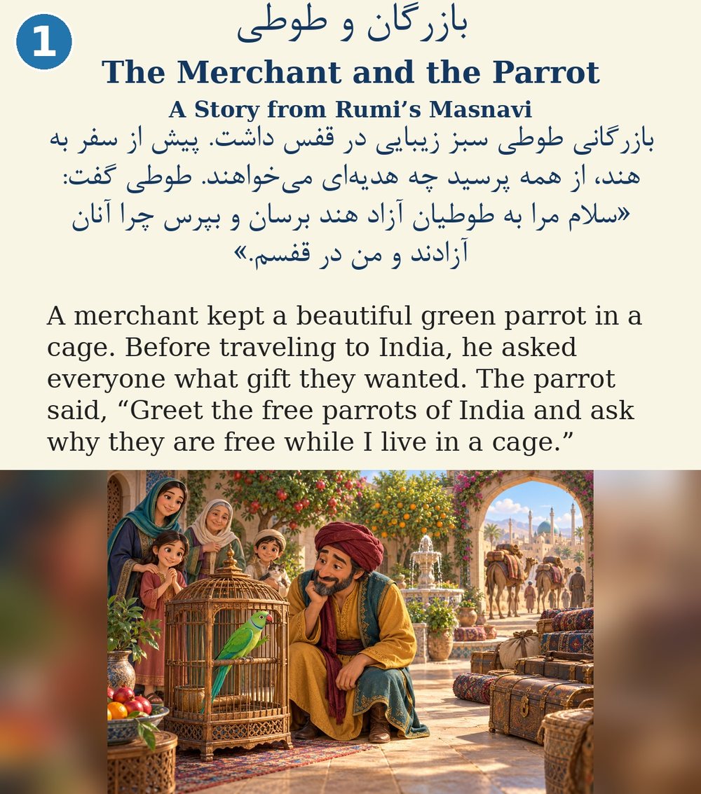 Page 1. A merchant kept a beautiful green parrot in a cage. Before traveling to India, he asked everyone what gift they wanted. The parrot said, “Greet the free parrots of India and ask why they are free while I live in a cage.”