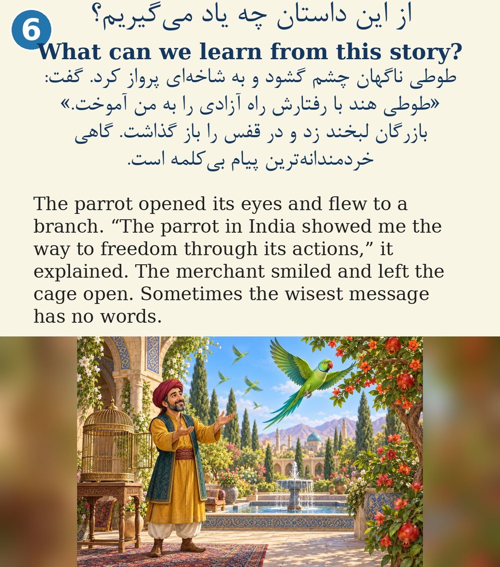 Page 6. The parrot opened its eyes and flew to a branch. “The parrot in India showed me the way to freedom through its actions,” it explained. The merchant smiled and left the cage open. Sometimes the wisest message has no words.