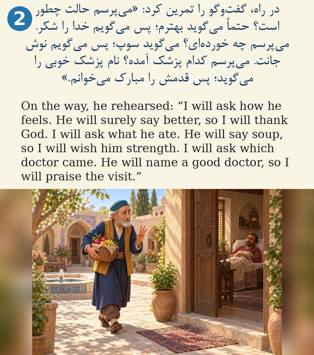 Page 2. On the way, he rehearsed: “I will ask how he feels. He will surely say better, so I will thank God. I will ask what he ate. He will say soup, so I will wish him strength. I will ask which doctor came. He will name a good doctor, so I will praise the visit.”