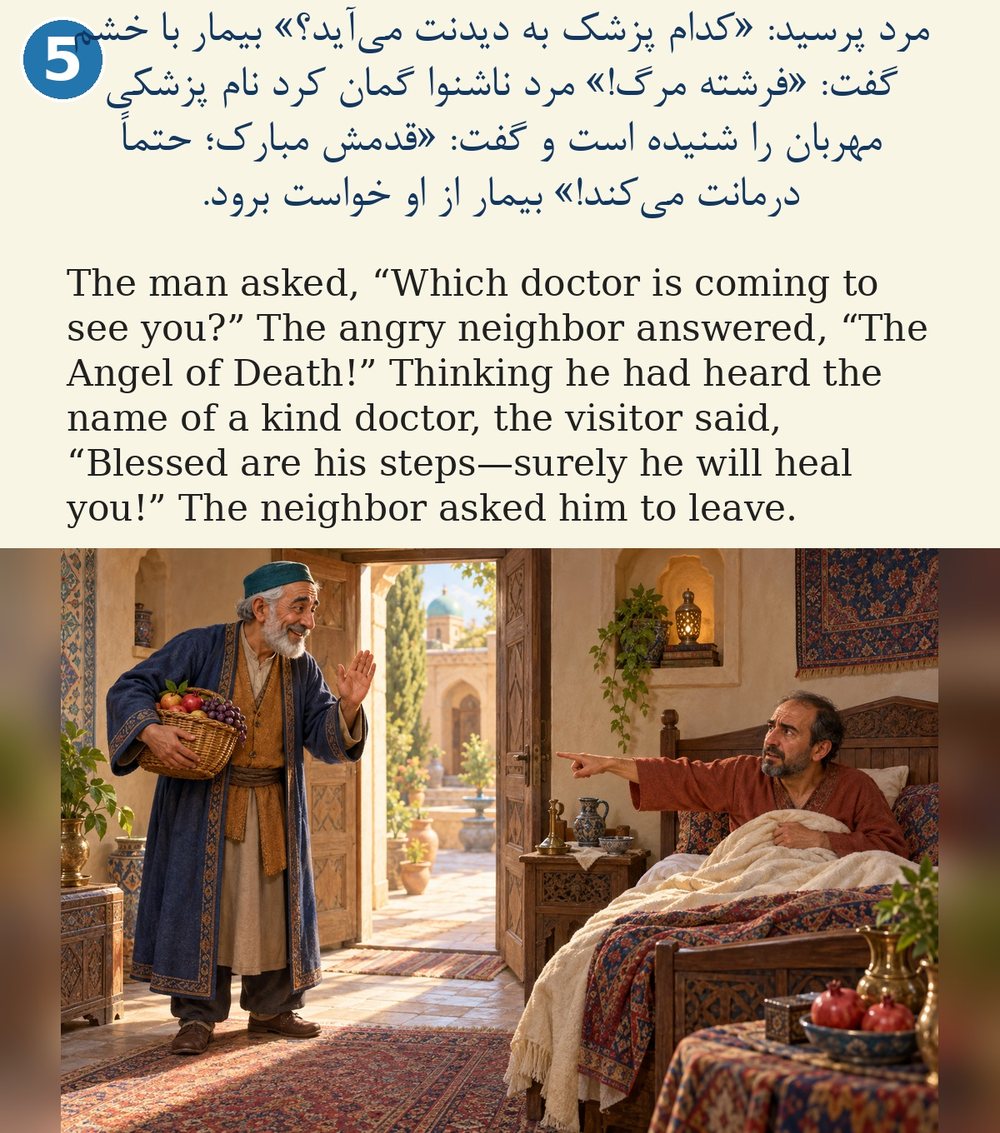 Page 5. The man asked, “Which doctor is coming to see you?” The angry neighbor answered, “The Angel of Death!” Thinking he had heard the name of a kind doctor, the visitor said, “Blessed are his steps—surely he will heal you!” The neighbor asked him to leave.