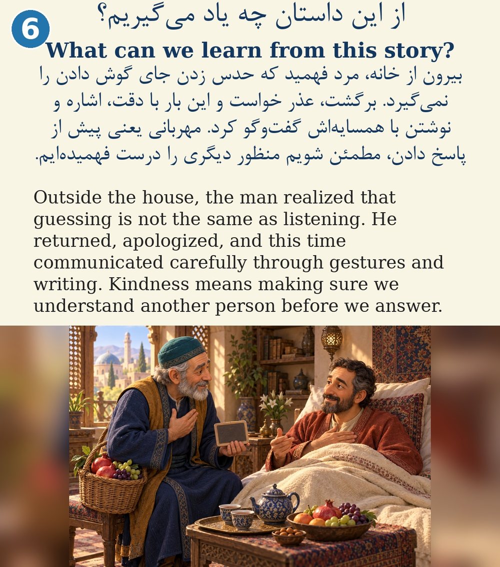 Page 6. Outside the house, the man realized that guessing is not the same as listening. He returned, apologized, and this time communicated carefully through gestures and writing. Kindness means making sure we understand another person before we answer.
