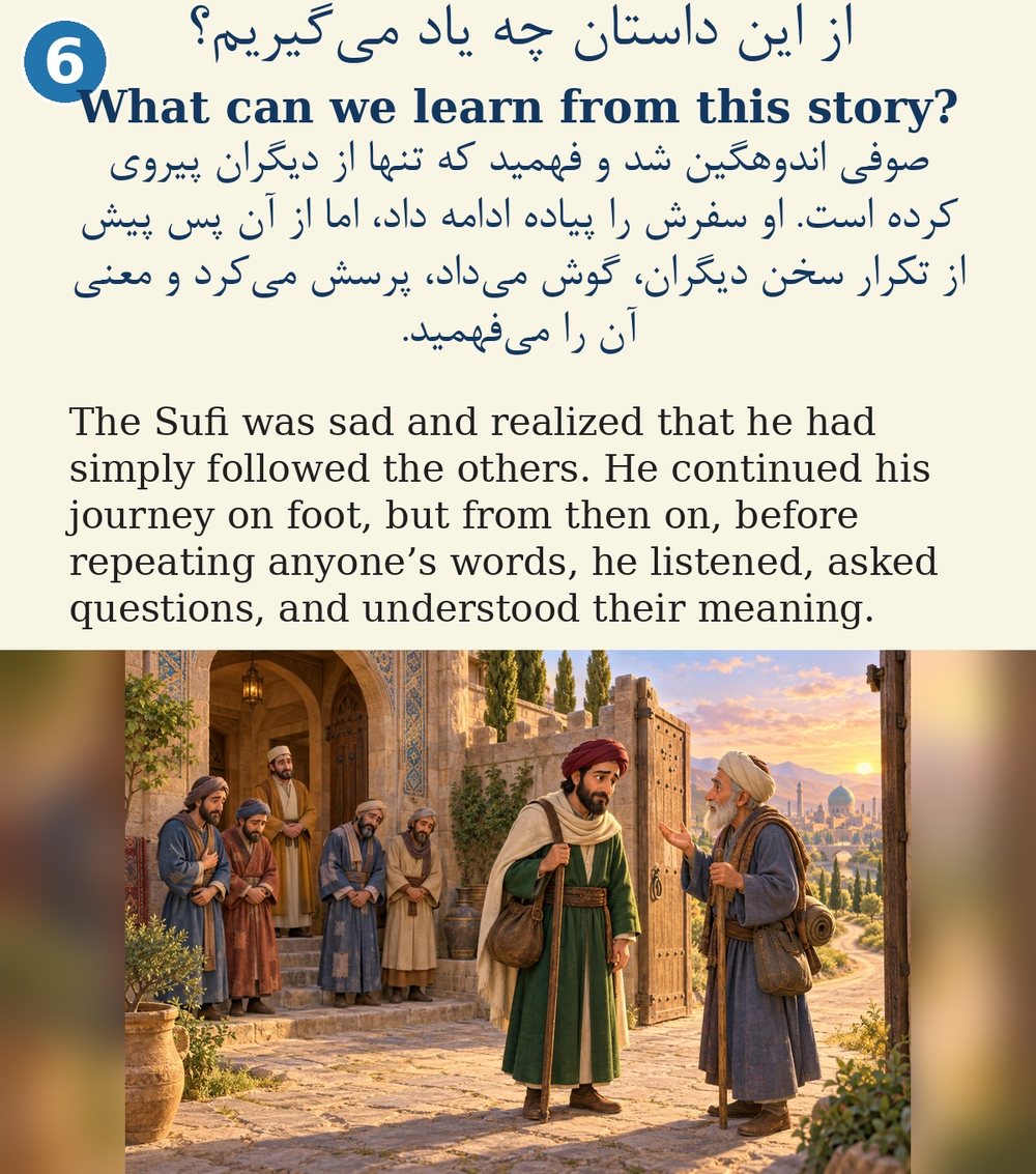 Page 6. The Sufi was sad and realized that he had simply followed the others. He continued his journey on foot, but from then on, before repeating anyone’s words, he listened, asked questions, and understood their meaning.