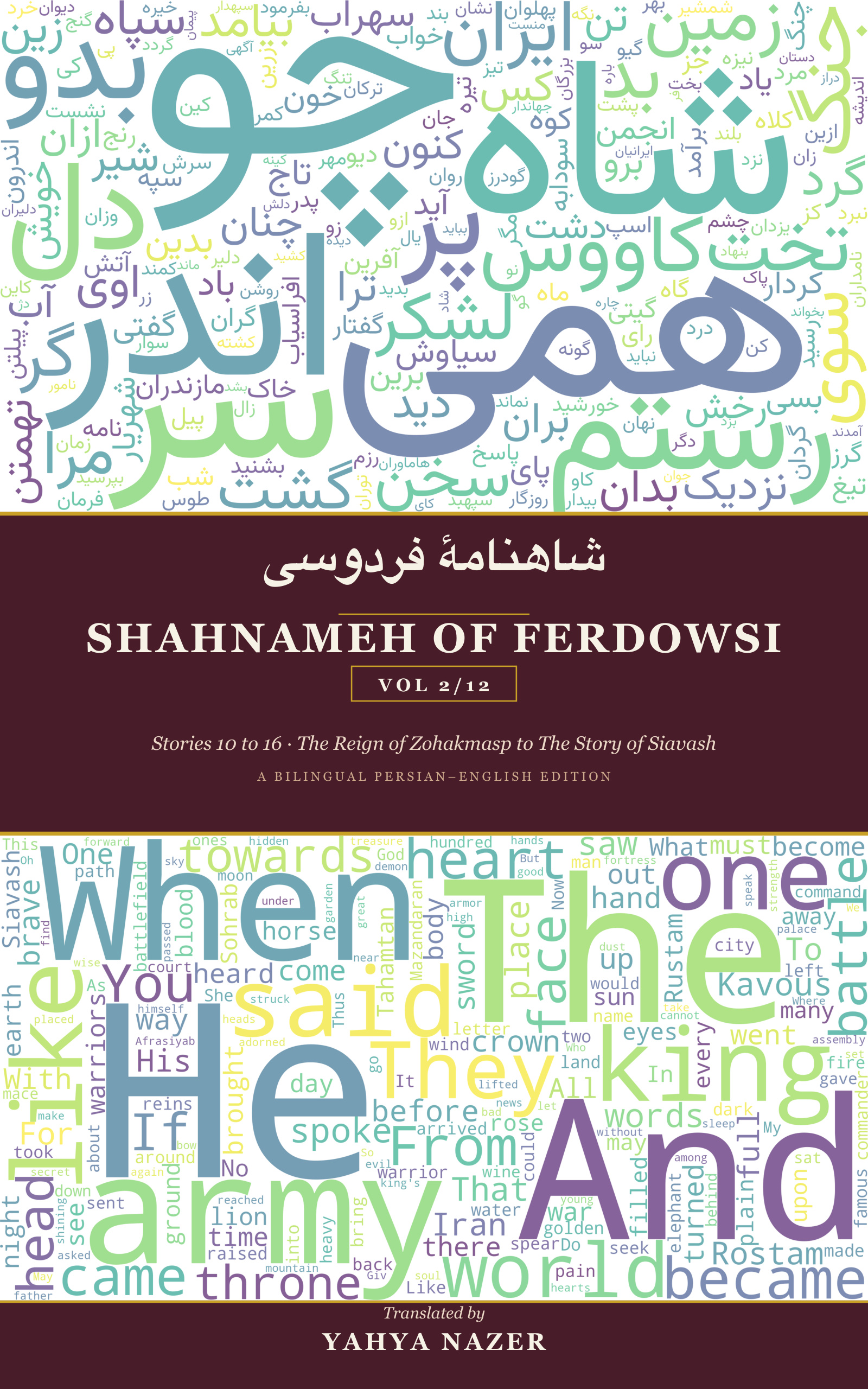 Shahnameh Volume 2 cover