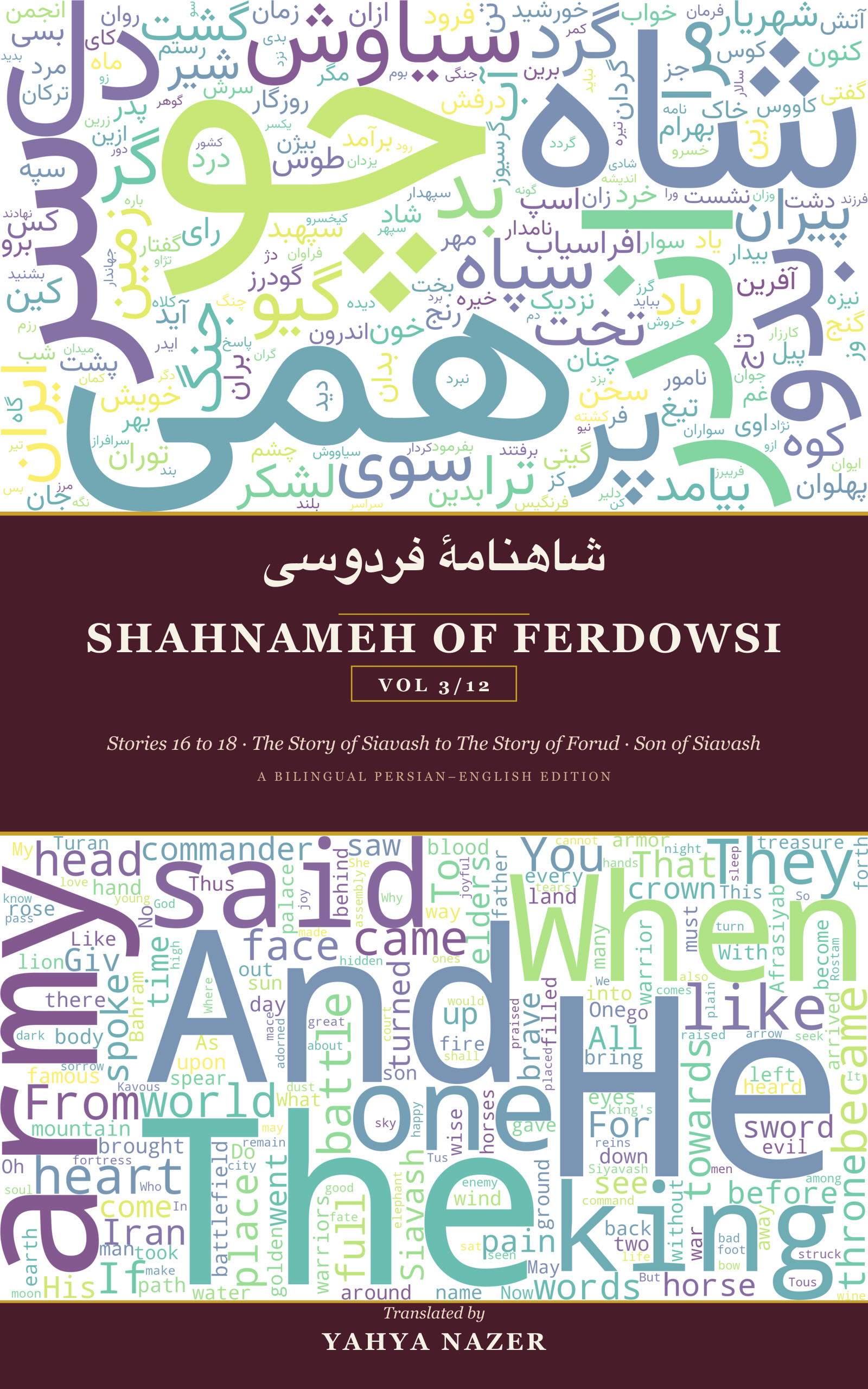 Shahnameh Volume 3 cover