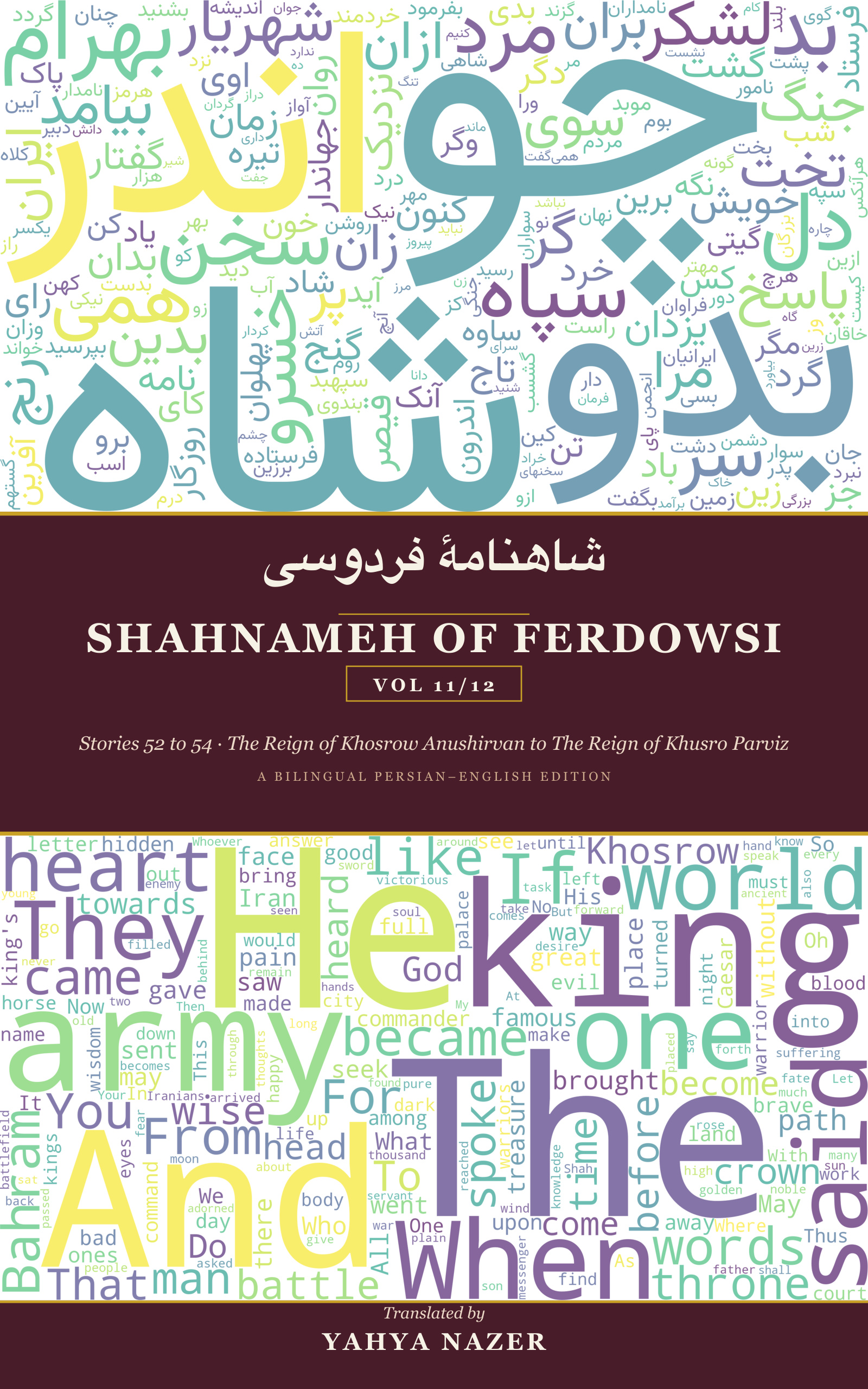 Shahnameh Volume 11 cover