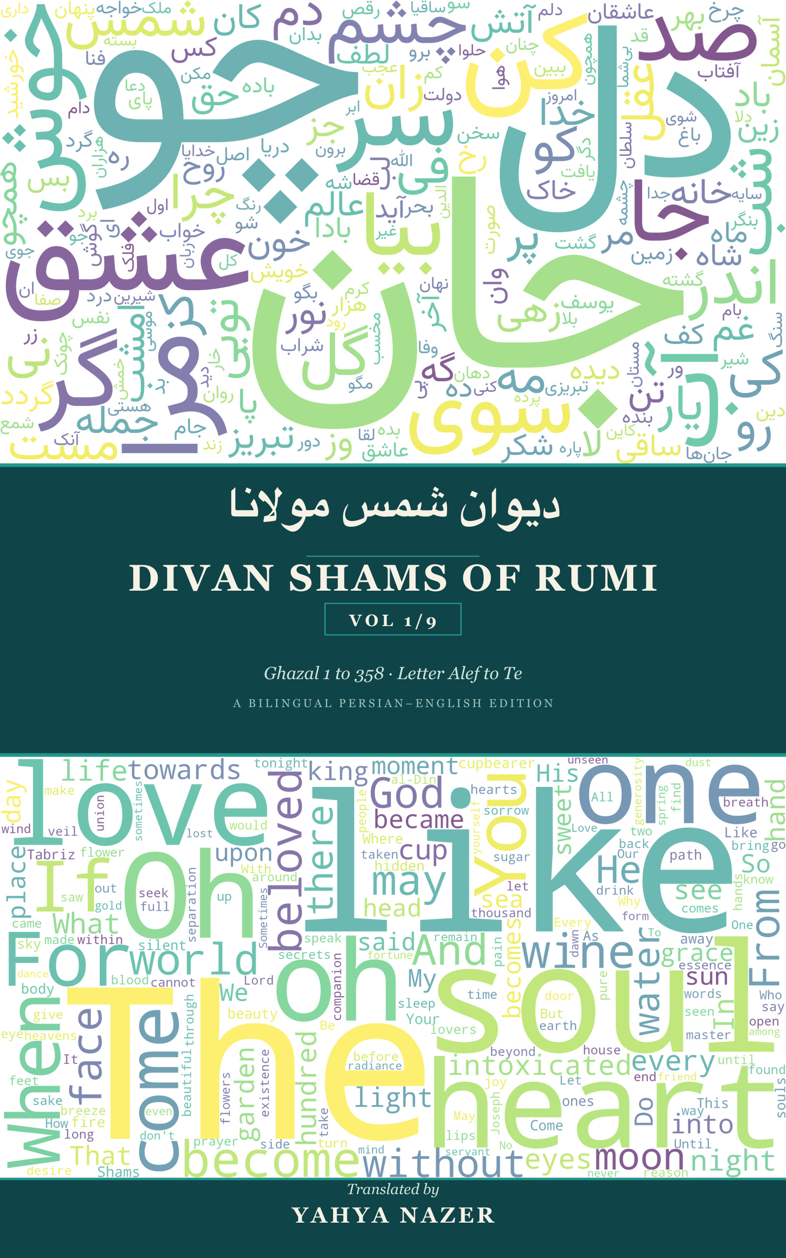 Divan Shams Volume 1 cover