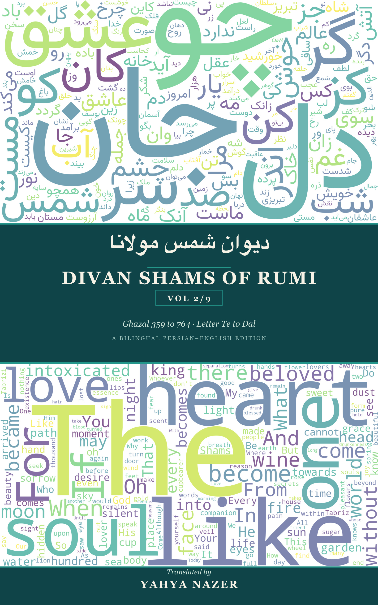 Divan Shams Volume 2 cover