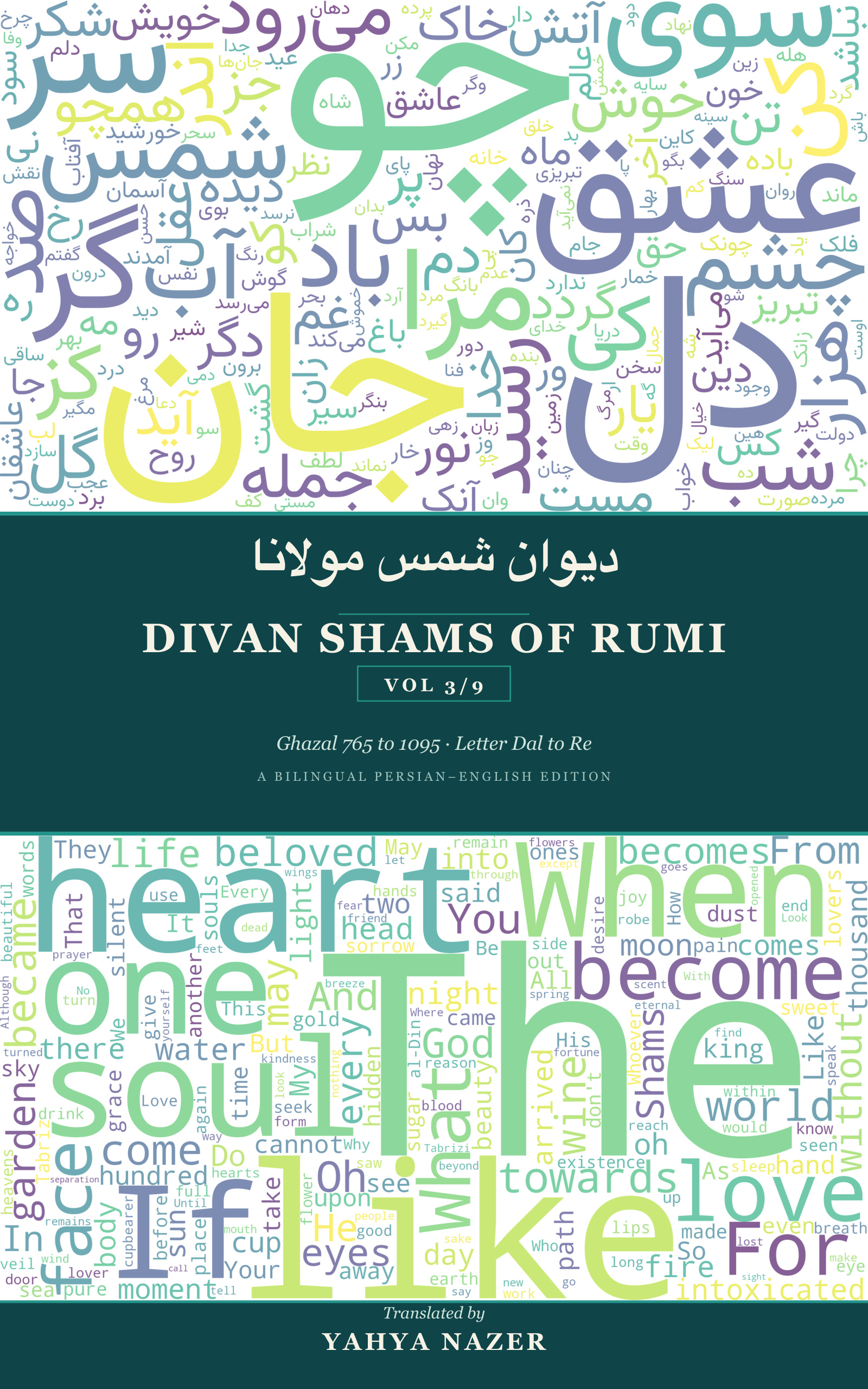 Divan Shams Volume 3 cover