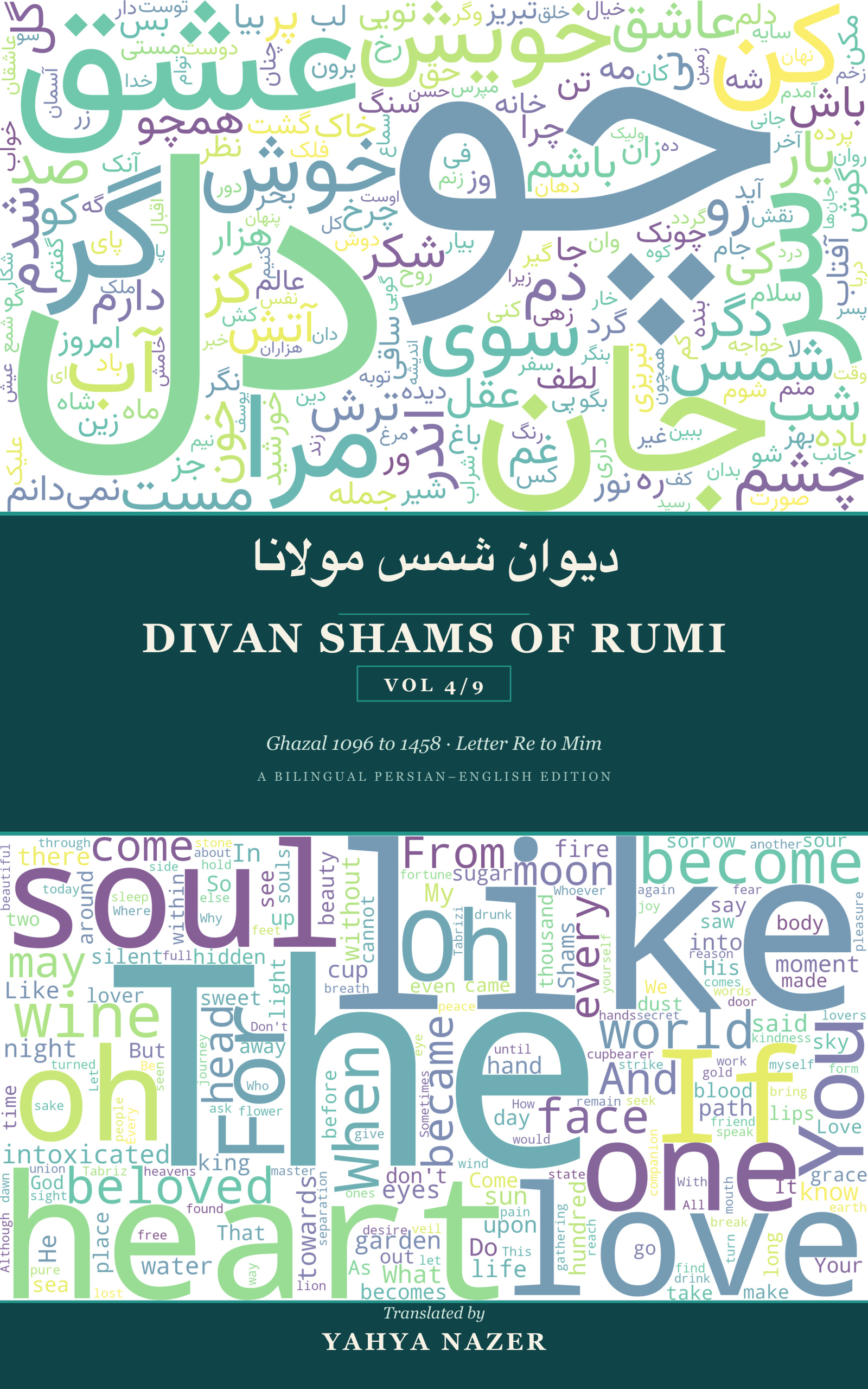 Divan Shams Volume 4 cover