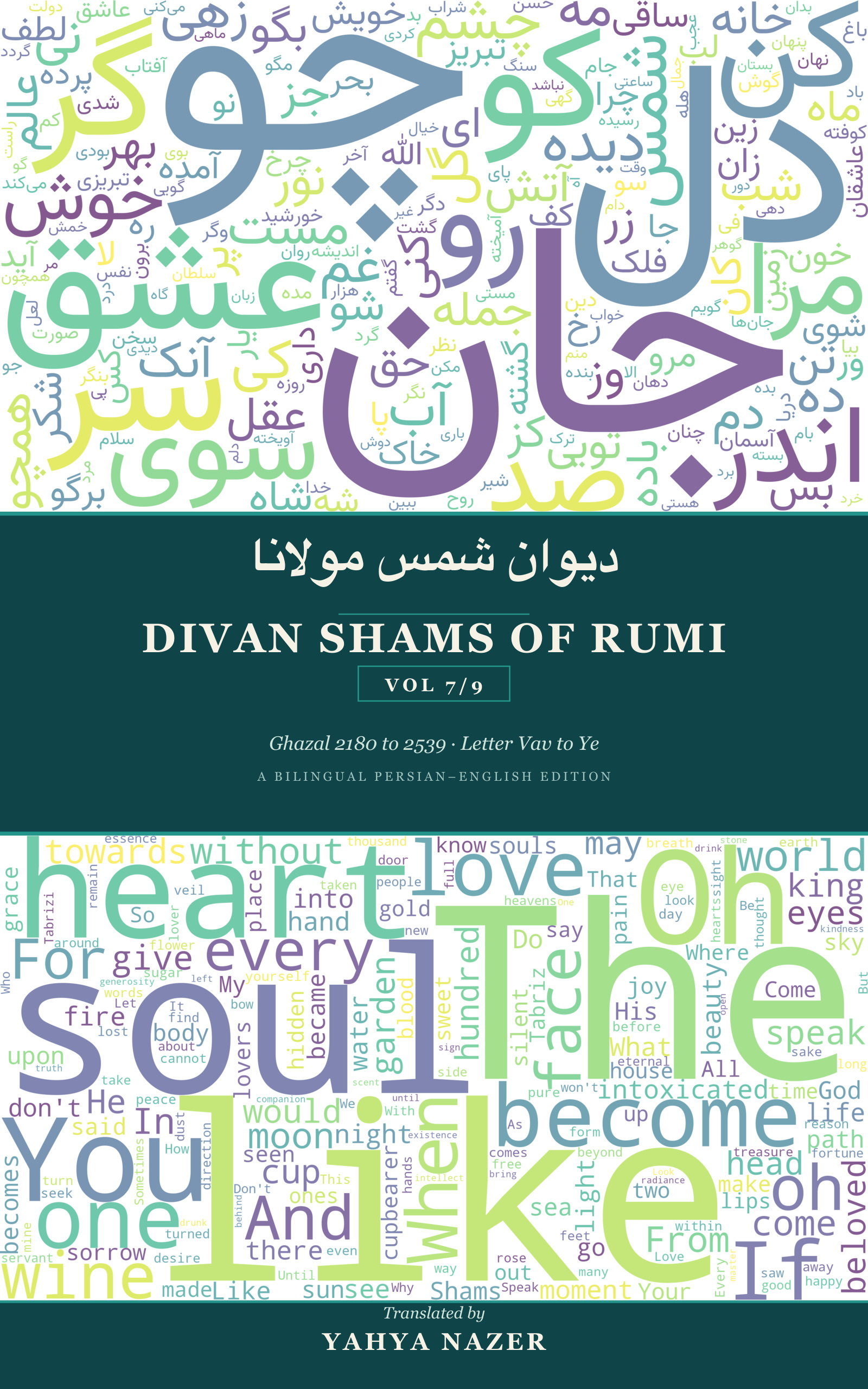 Divan Shams Volume 7 cover