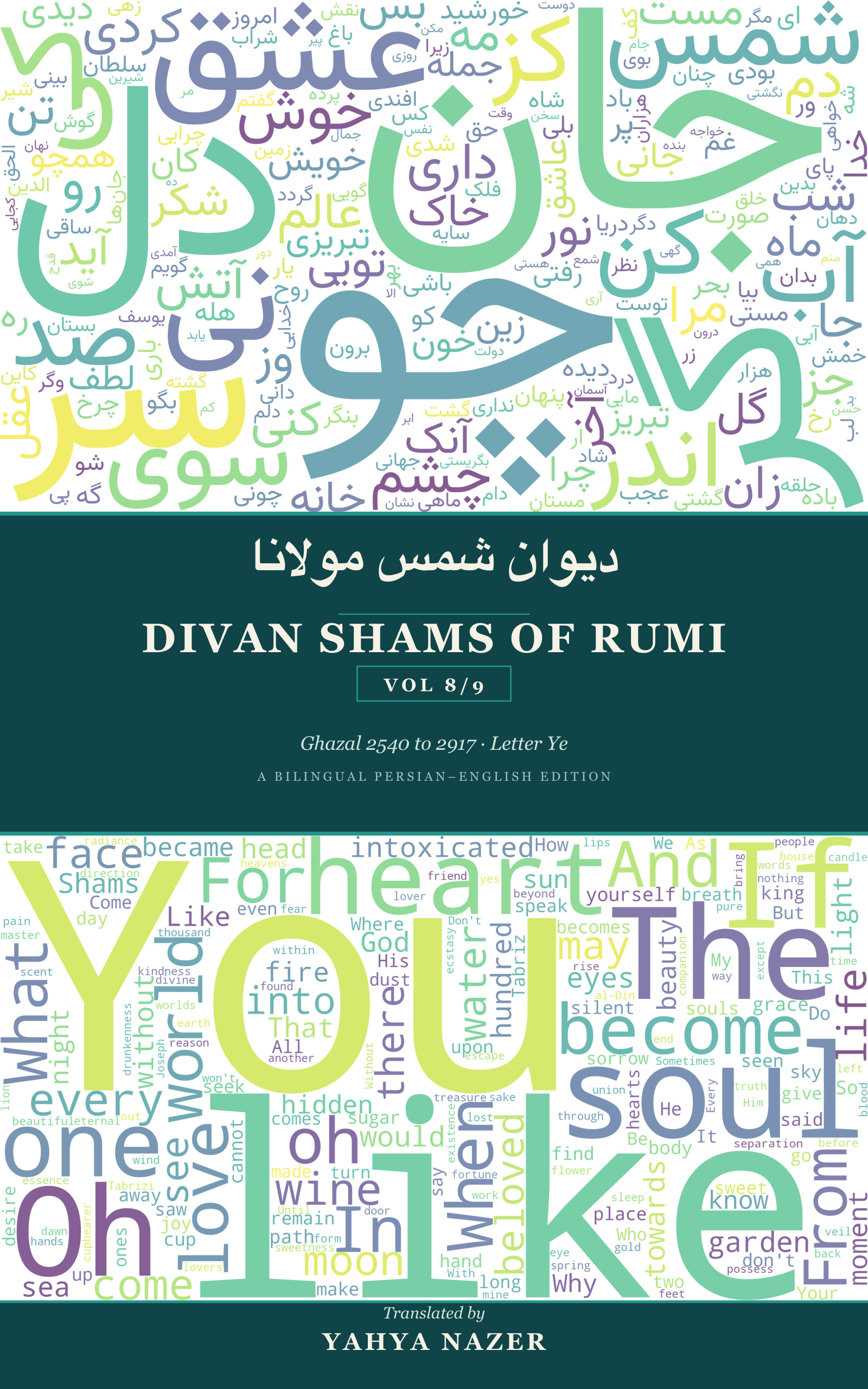 Divan Shams Volume 8 cover